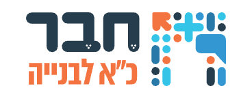 חבר כ״א לבנייה